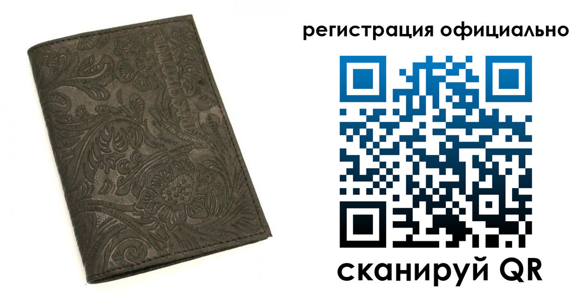 временная регистрация для всех в Кабардино-Балкарии