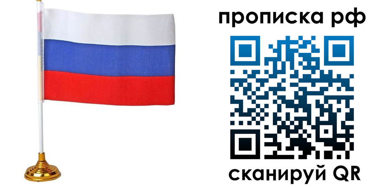 прописка для школы в Кабардино-Балкарии