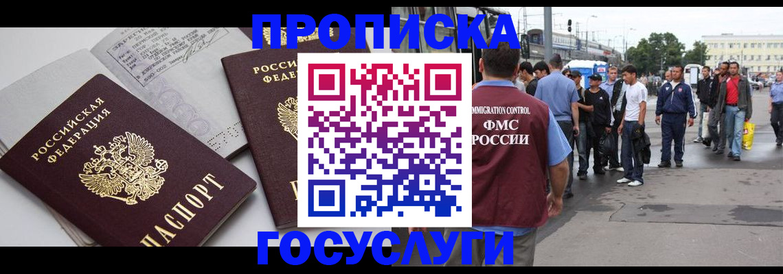 временная регистрация в квартире в Кабардино-Балкарии