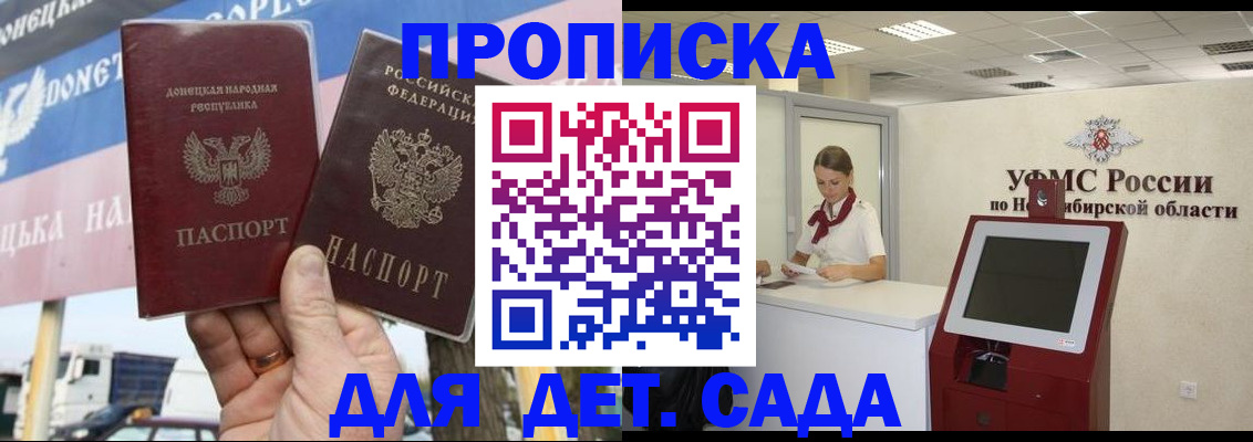 временная регистрация поиск в Кабардино-Балкарии