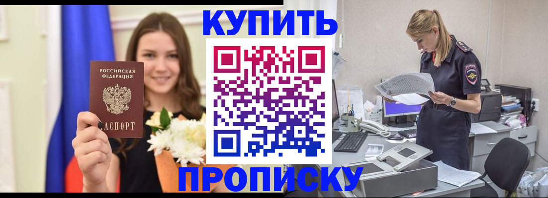 временная регистрация в квартире в Кабардино-Балкарии