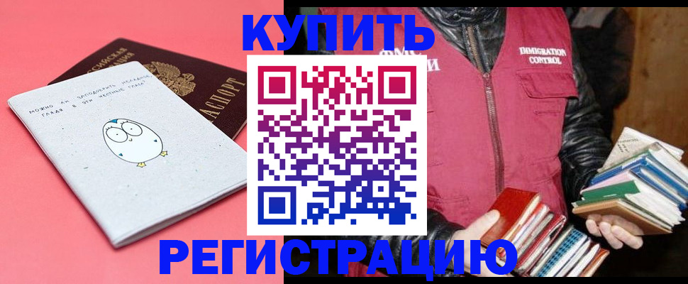 прописка поиск в Кабардино-Балкарии