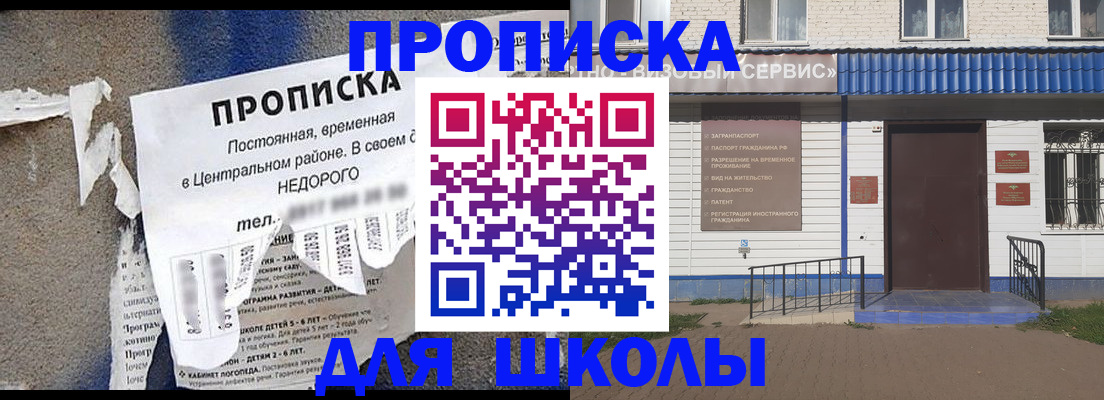 прописка 2025 в Кабардино-Балкарии