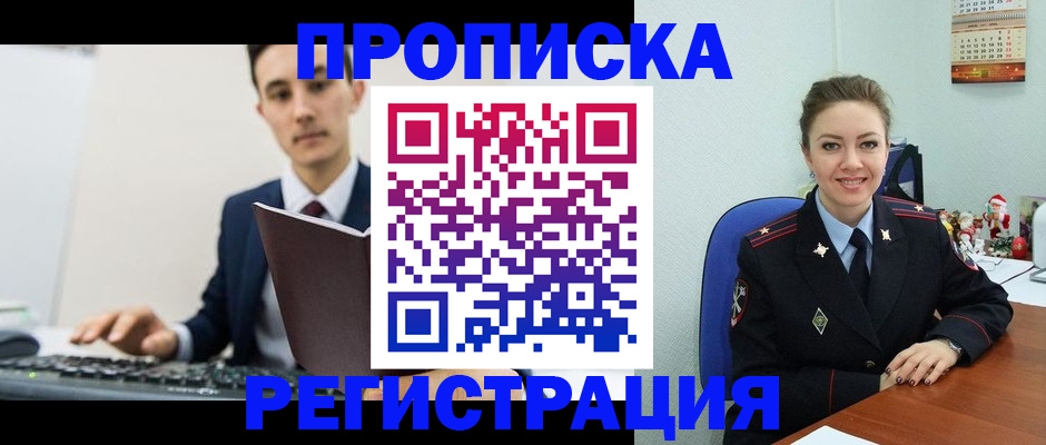 прописка иностранных граждан в Кабардино-Балкарии