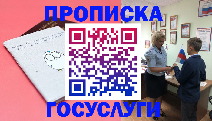 временная регистрация надежно в Кабардино-Балкарии
