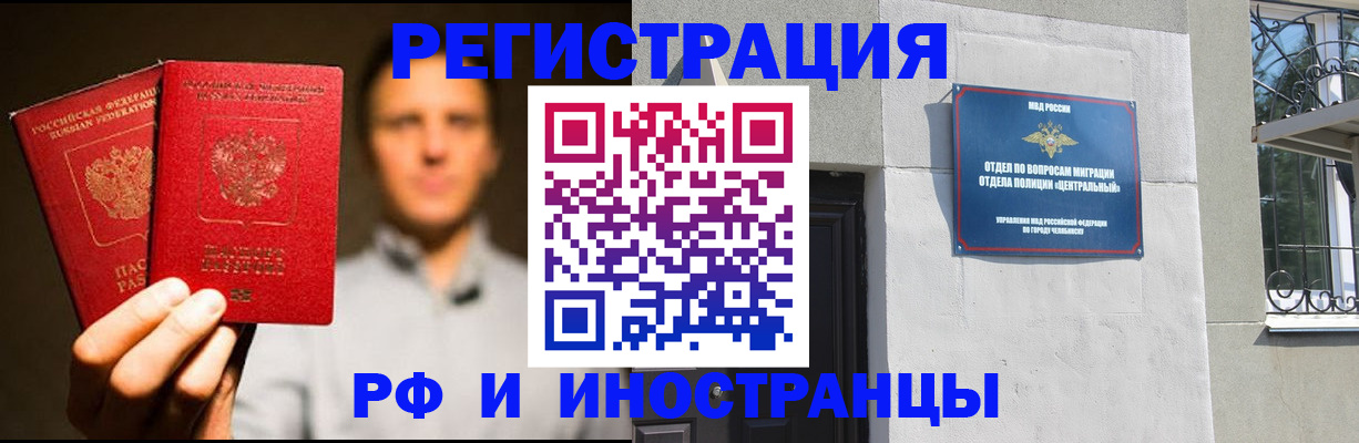 прописка иностранных граждан в Кабардино-Балкарии